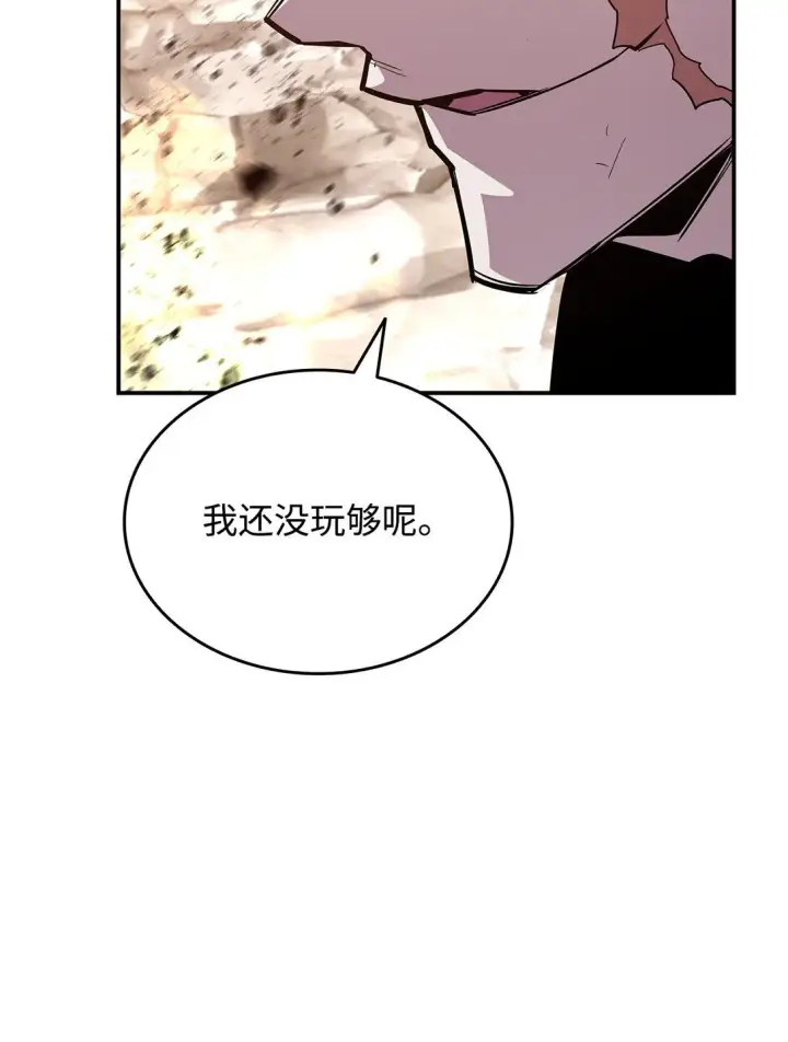 漫画《全裸菜鸟在异世界被摩擦》196 后手第24张图