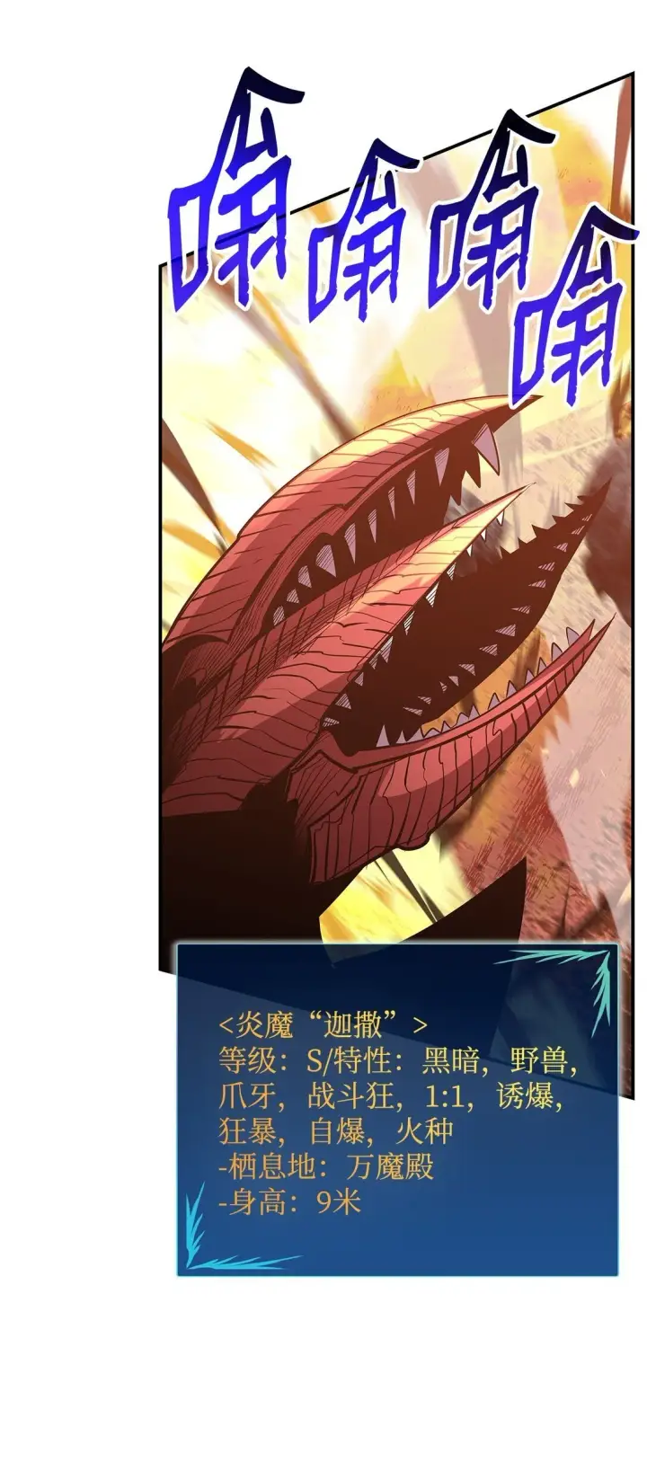 漫画《全裸菜鸟在异世界被摩擦》196 后手第43张图