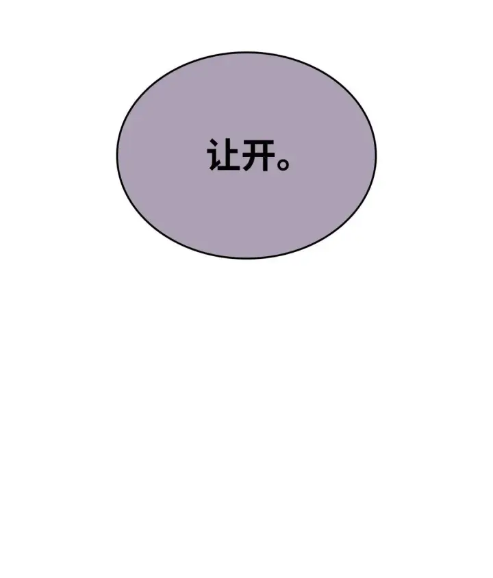 漫画《全裸菜鸟在异世界被摩擦》196 后手第48张图