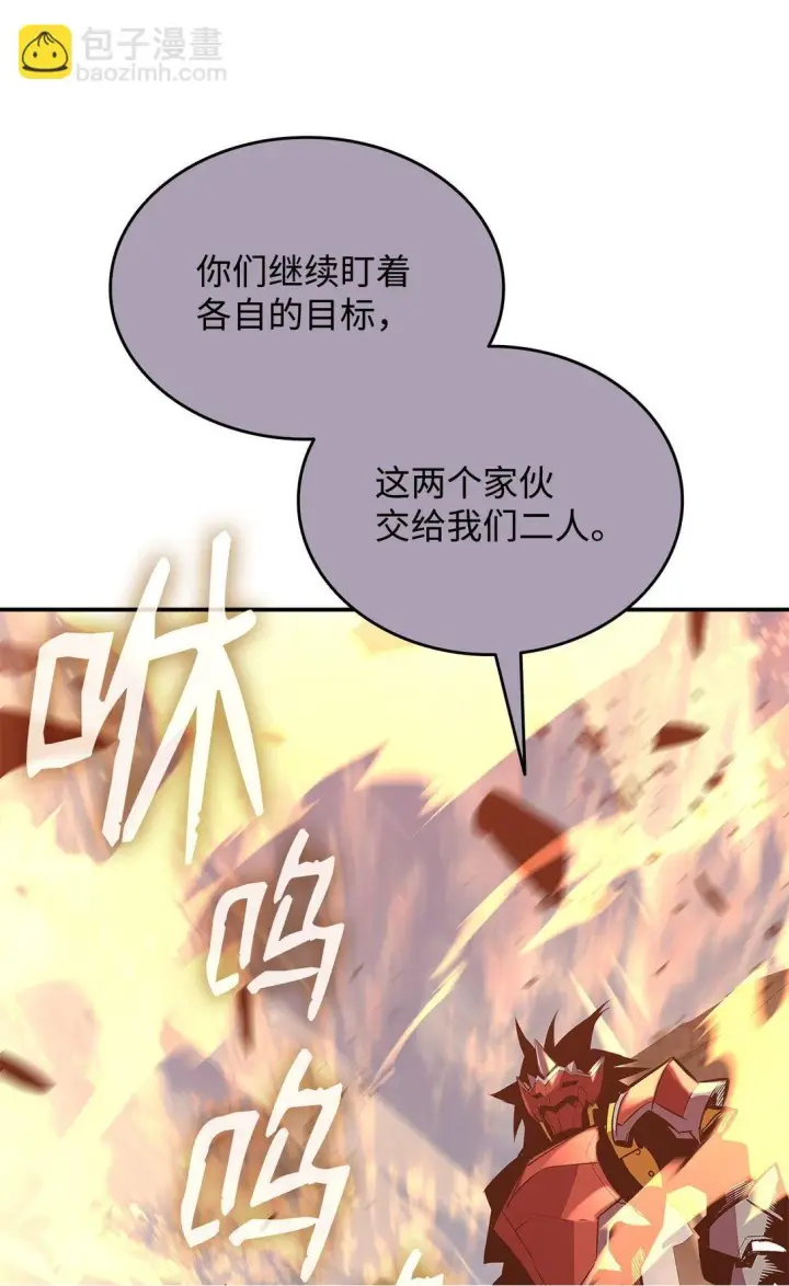 漫画《全裸菜鸟在异世界被摩擦》196 后手第50张图