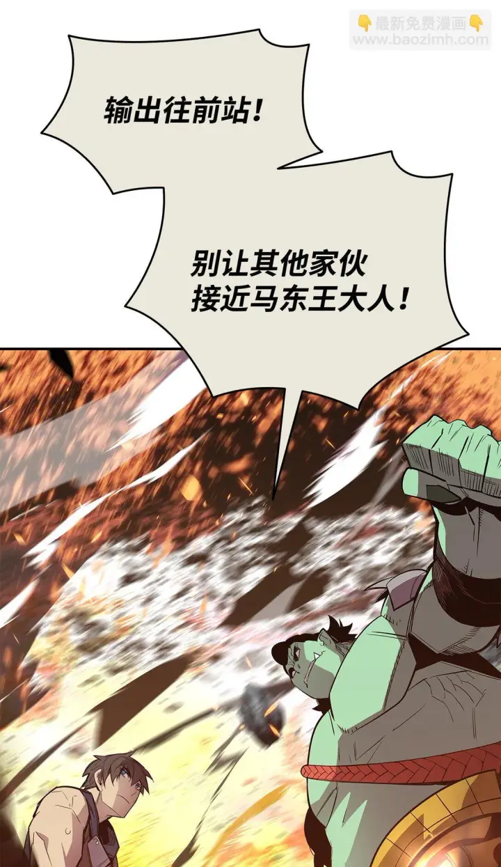 漫画《全裸菜鸟在异世界被摩擦》196 后手第59张图