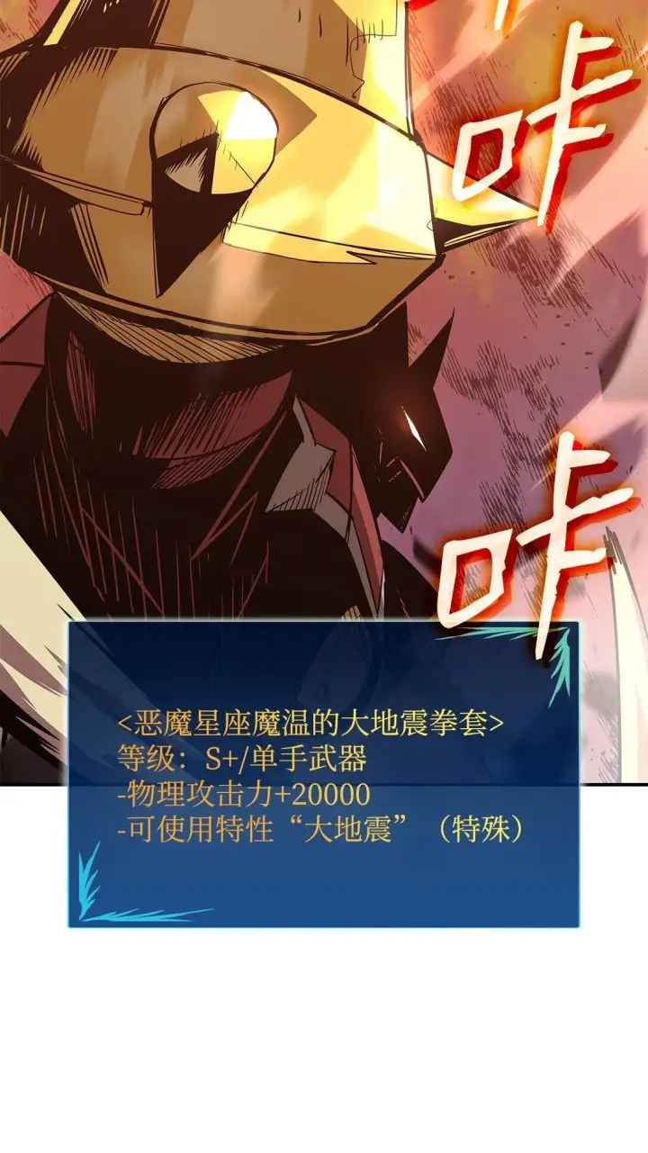漫画《全裸菜鸟在异世界被摩擦》196 后手第65张图