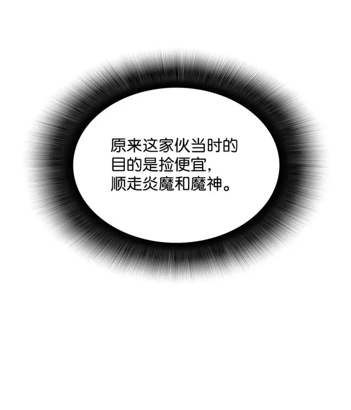 漫画《全裸菜鸟在异世界被摩擦》196 后手第68张图