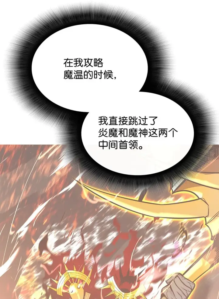 漫画《全裸菜鸟在异世界被摩擦》196 后手第69张图