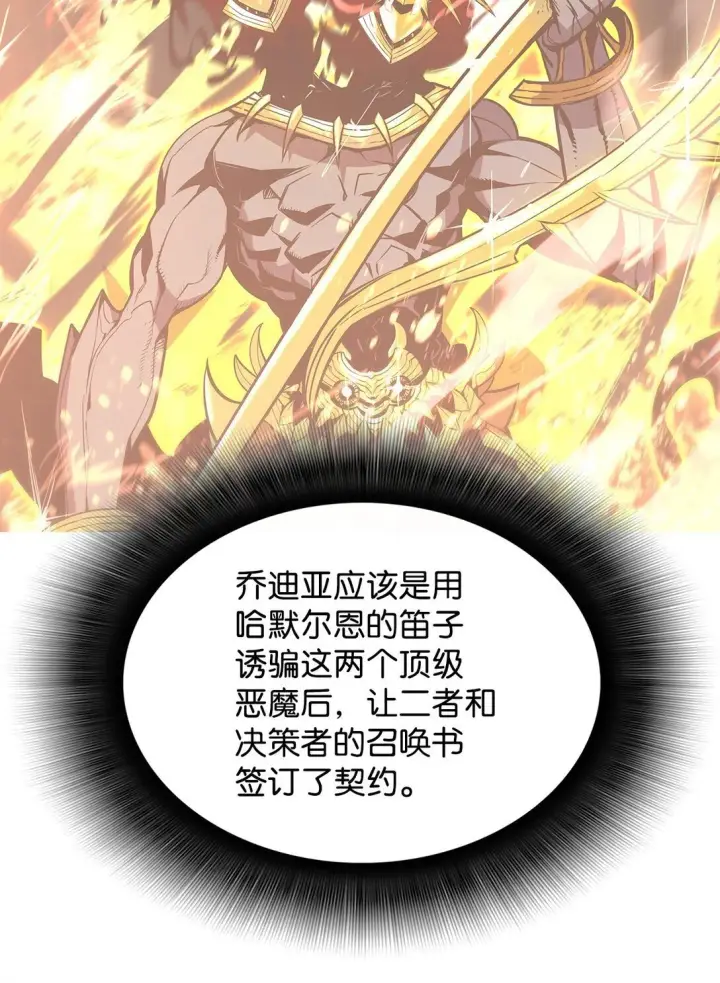 漫画《全裸菜鸟在异世界被摩擦》196 后手第70张图