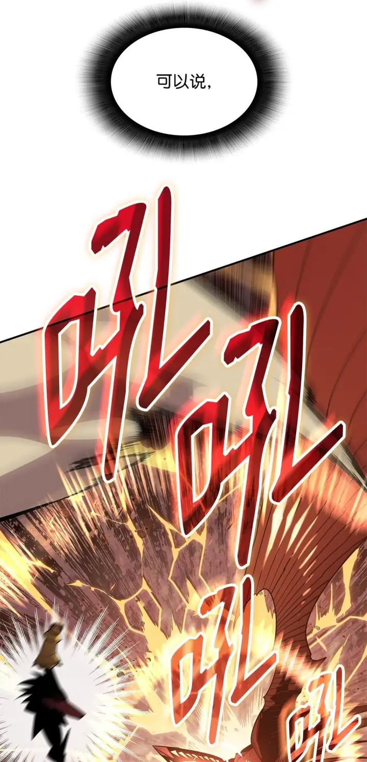 漫画《全裸菜鸟在异世界被摩擦》196 后手第75张图