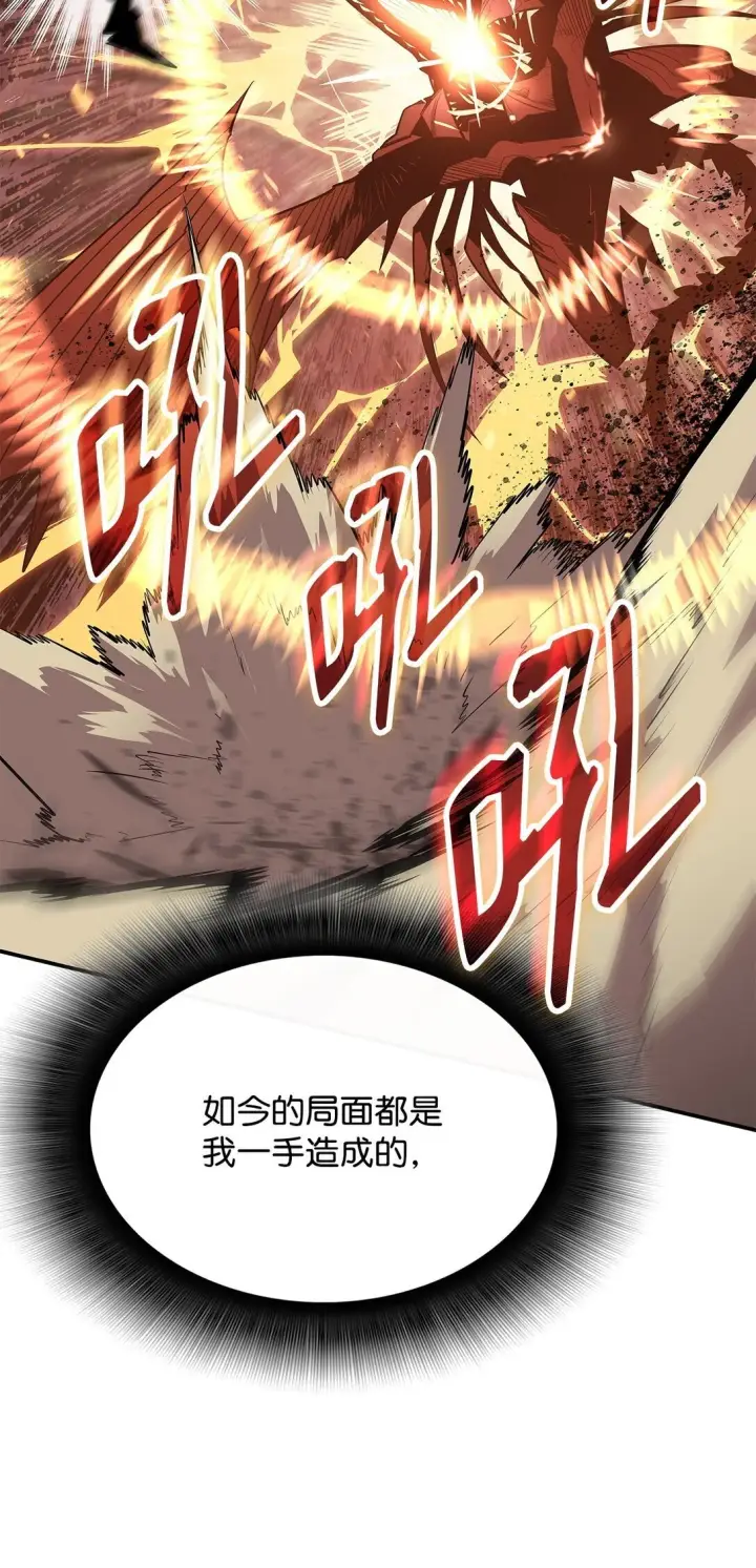 漫画《全裸菜鸟在异世界被摩擦》196 后手第76张图