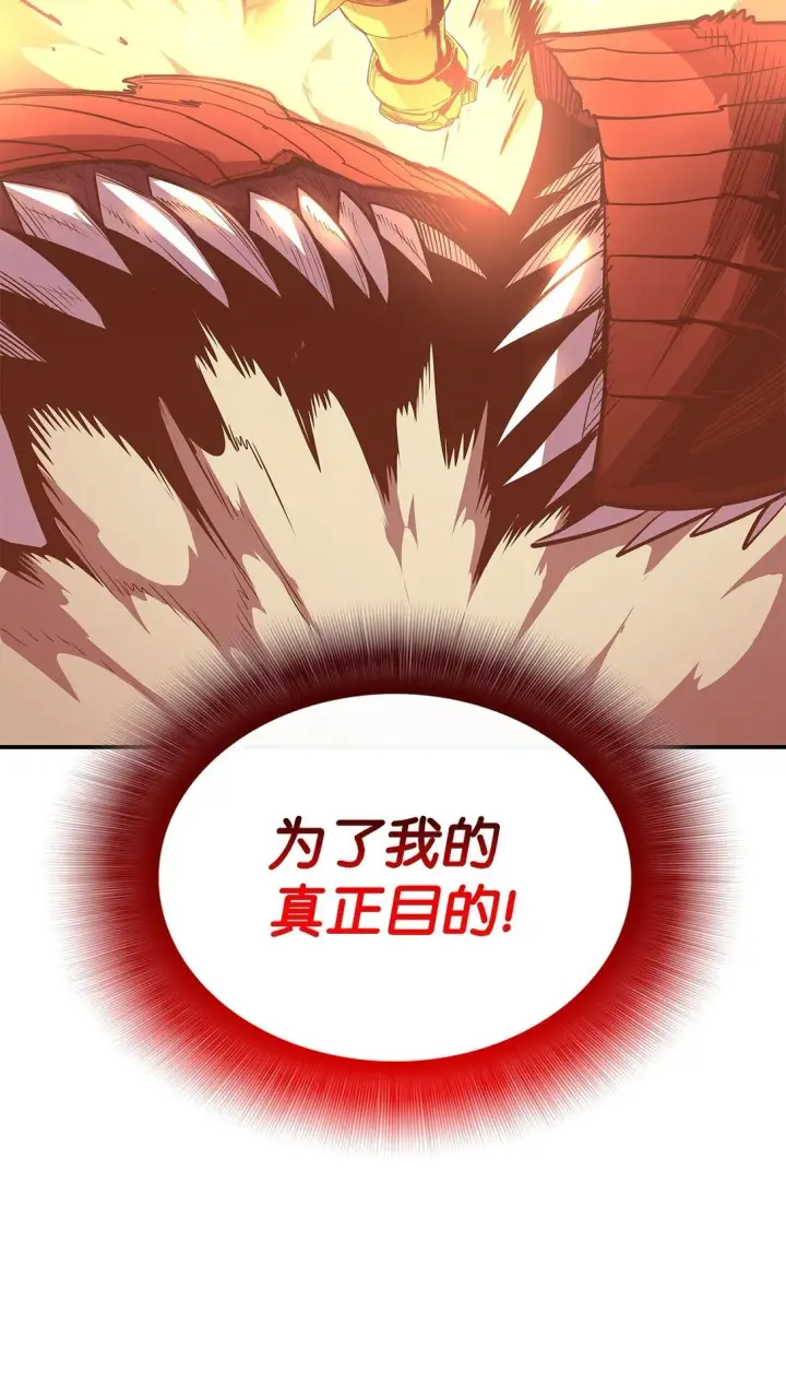 漫画《全裸菜鸟在异世界被摩擦》196 后手第91张图