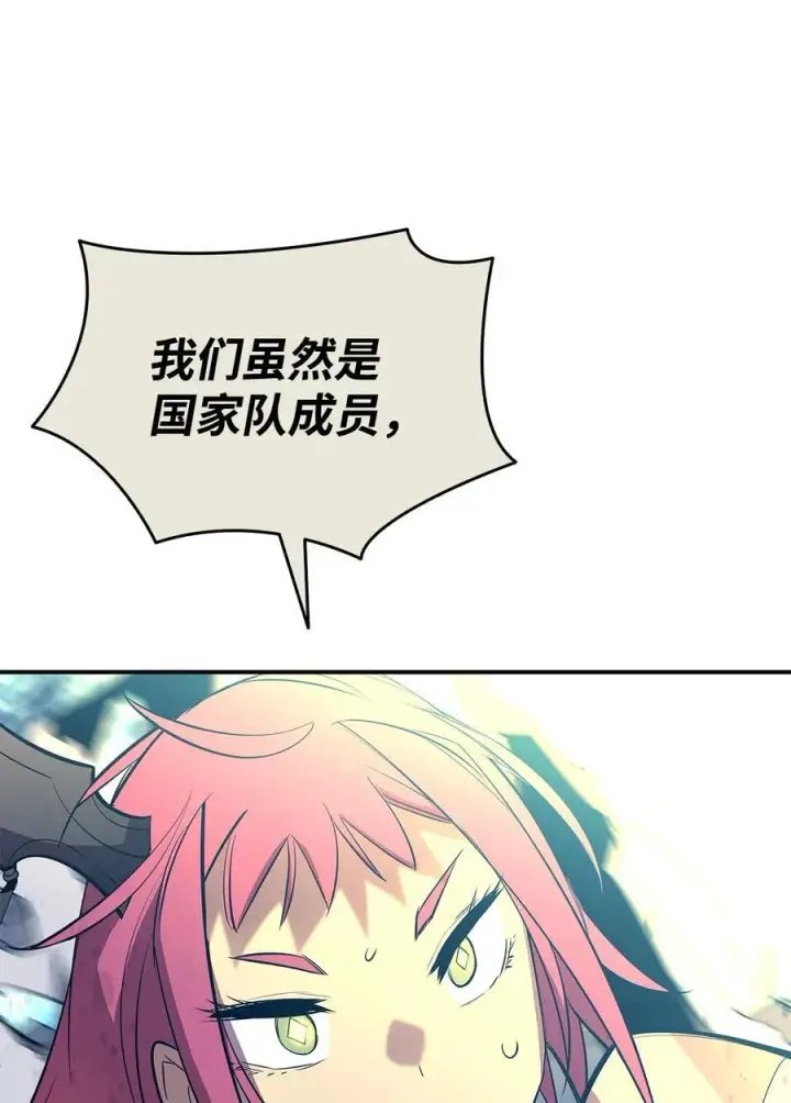 漫画《全裸菜鸟在异世界被摩擦》197 奖励第14张图