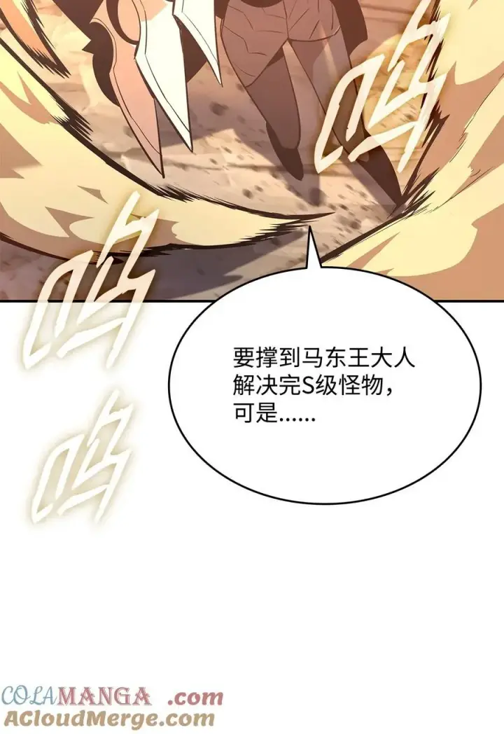 漫画《全裸菜鸟在异世界被摩擦》197 奖励第22张图