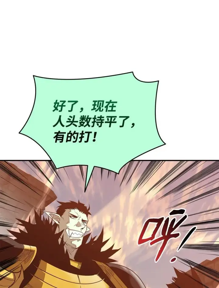 漫画《全裸菜鸟在异世界被摩擦》197 奖励第32张图