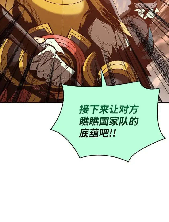 漫画《全裸菜鸟在异世界被摩擦》197 奖励第33张图