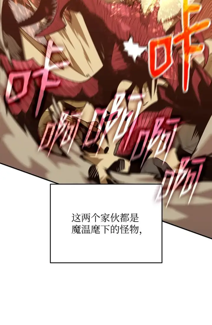 漫画《全裸菜鸟在异世界被摩擦》197 奖励第50张图
