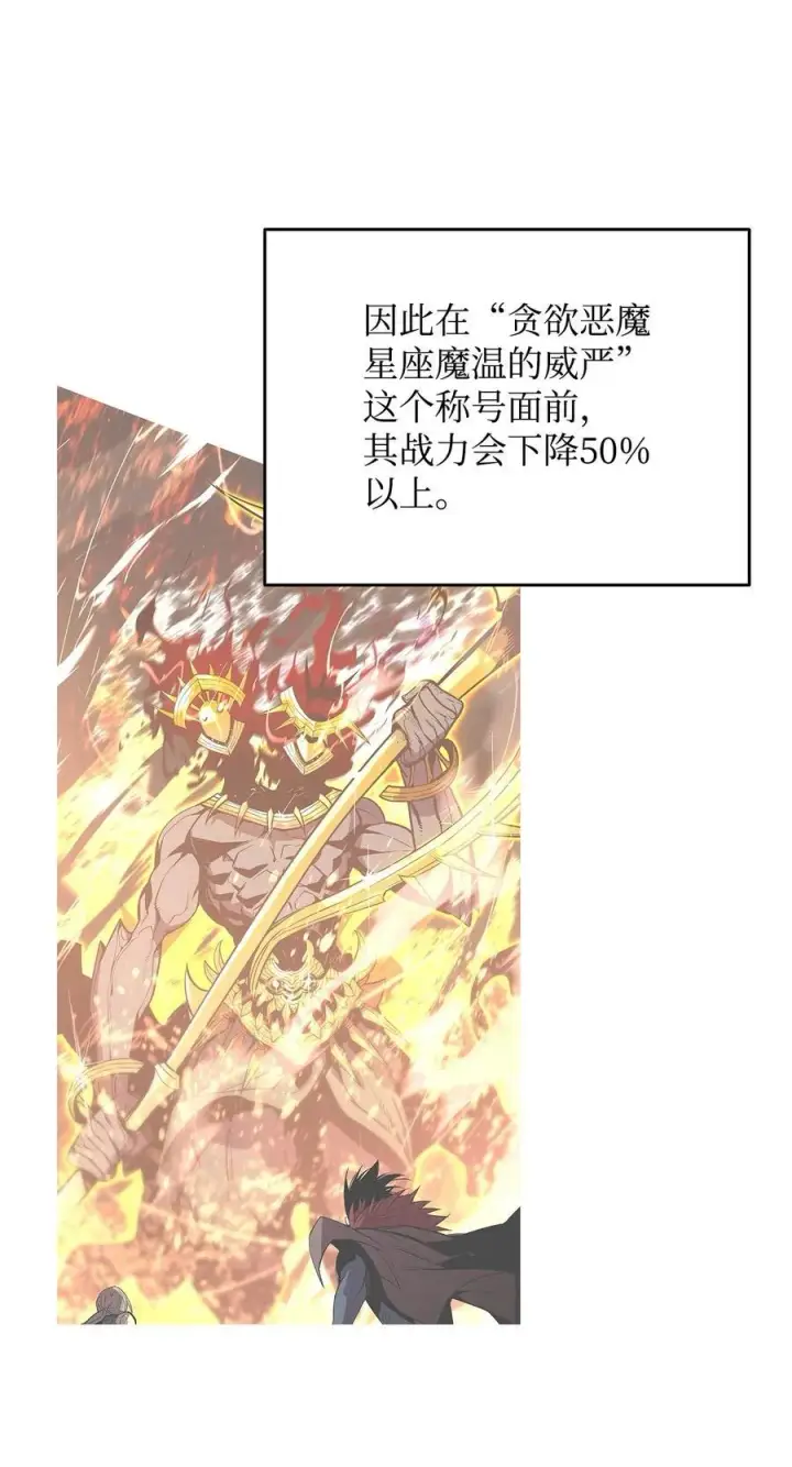 漫画《全裸菜鸟在异世界被摩擦》197 奖励第51张图