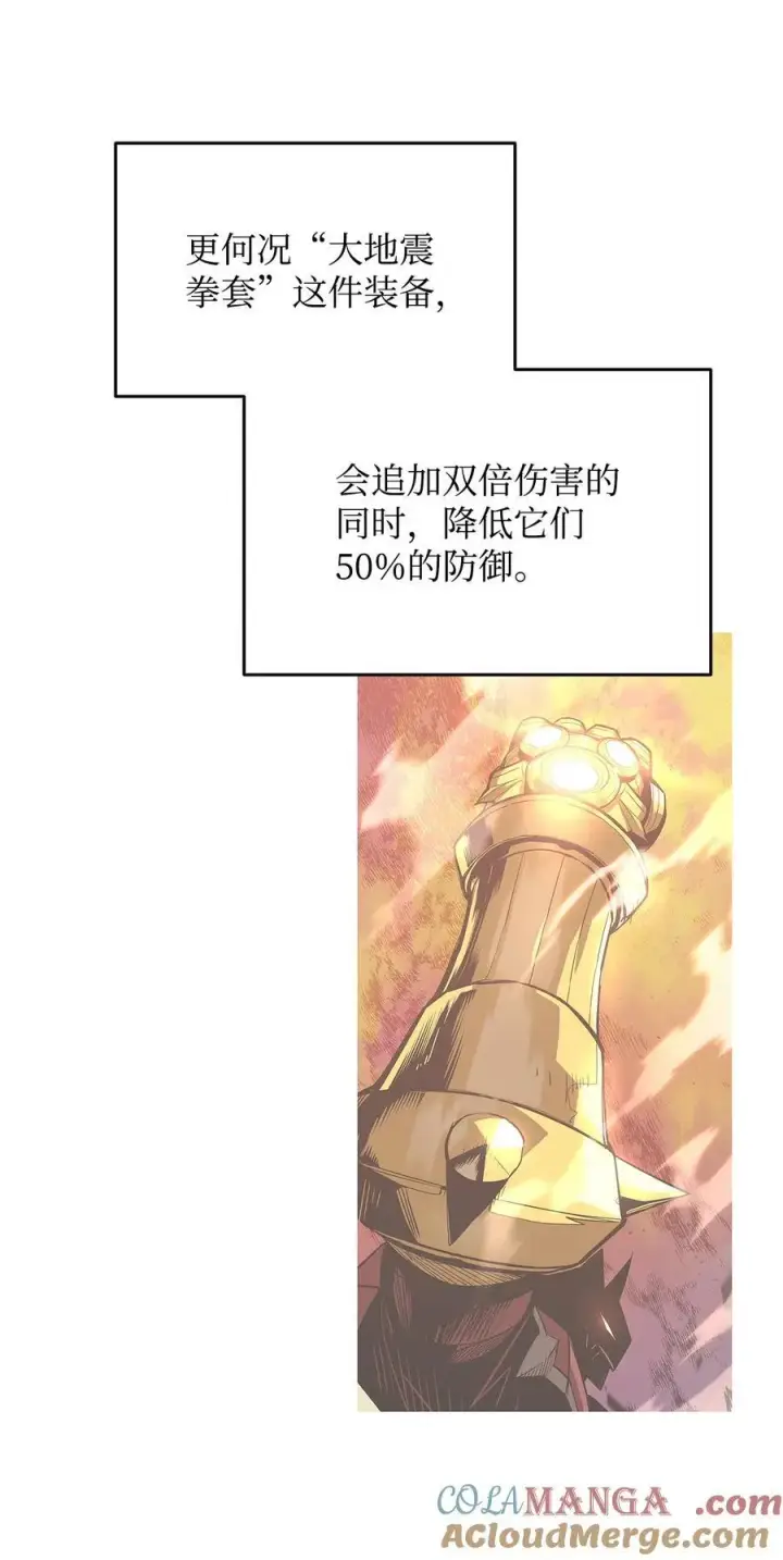 漫画《全裸菜鸟在异世界被摩擦》197 奖励第52张图