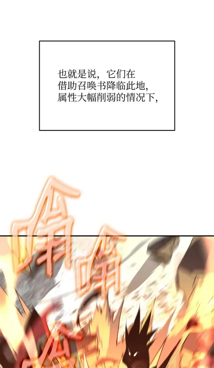 漫画《全裸菜鸟在异世界被摩擦》197 奖励第53张图