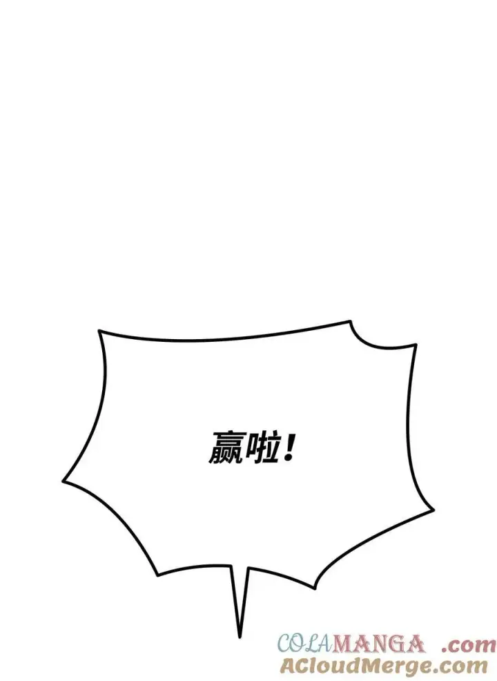 漫画《全裸菜鸟在异世界被摩擦》197 奖励第55张图