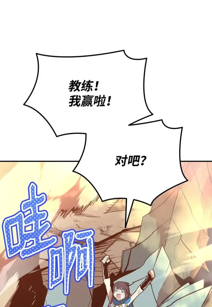 漫画《全裸菜鸟在异世界被摩擦》197 奖励第57张图