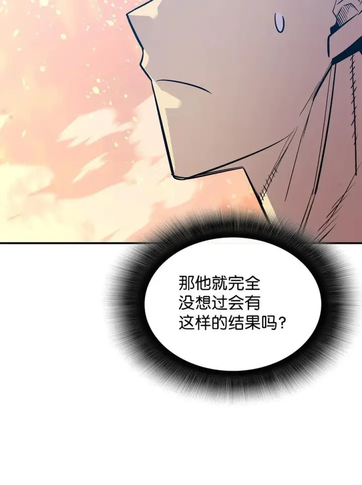 漫画《全裸菜鸟在异世界被摩擦》197 奖励第65张图