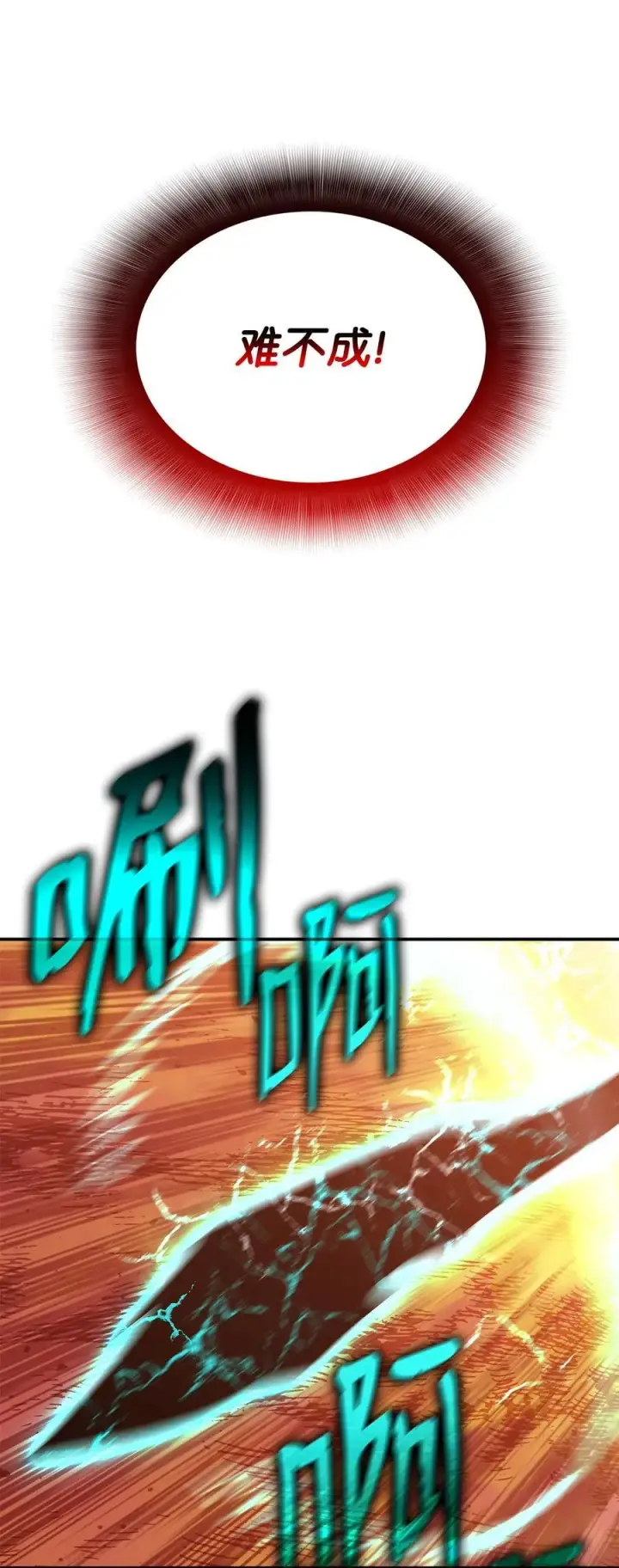 漫画《全裸菜鸟在异世界被摩擦》197 奖励第68张图