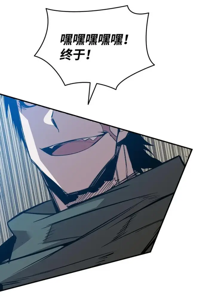 漫画《全裸菜鸟在异世界被摩擦》197 奖励第72张图