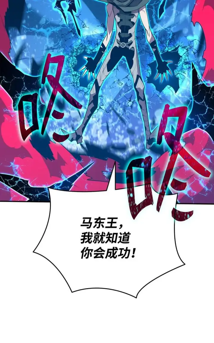 漫画《全裸菜鸟在异世界被摩擦》197 奖励第74张图