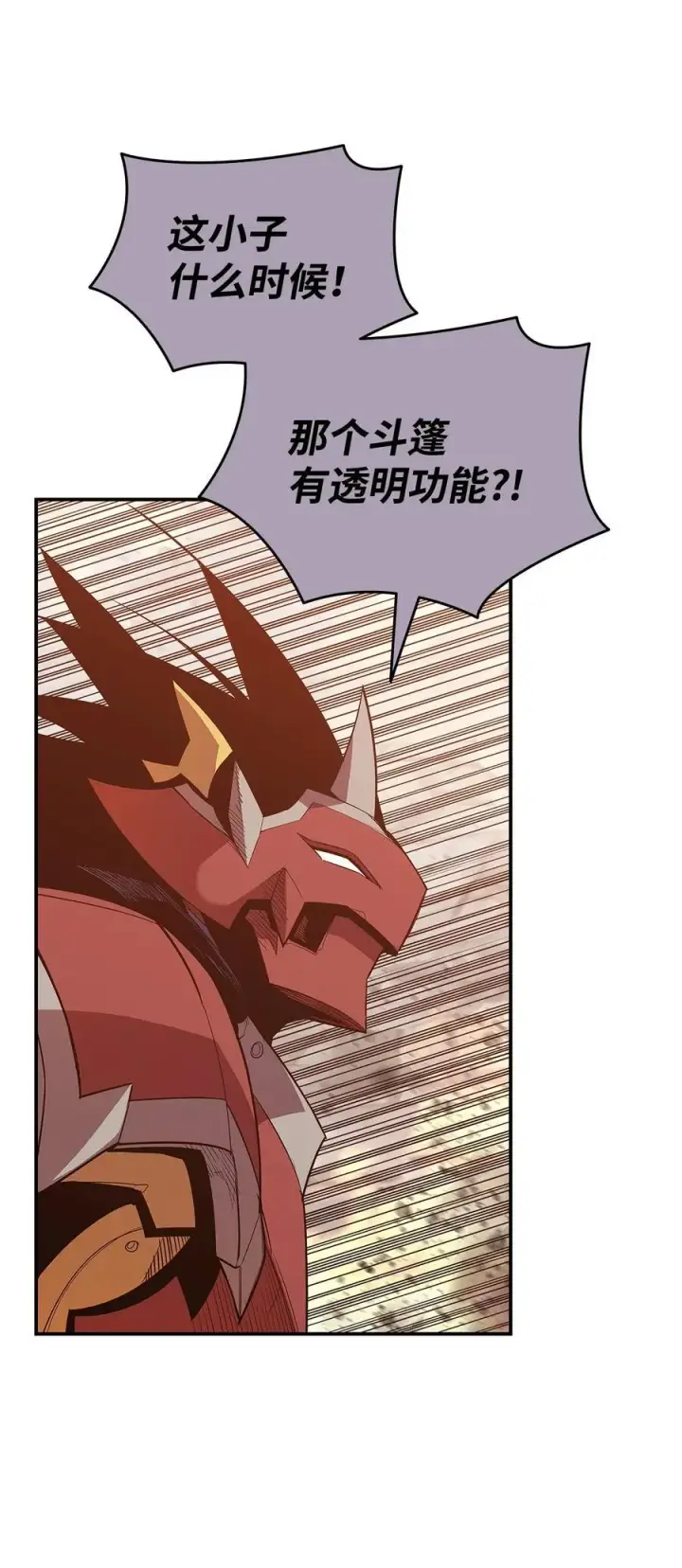 漫画《全裸菜鸟在异世界被摩擦》197 奖励第77张图