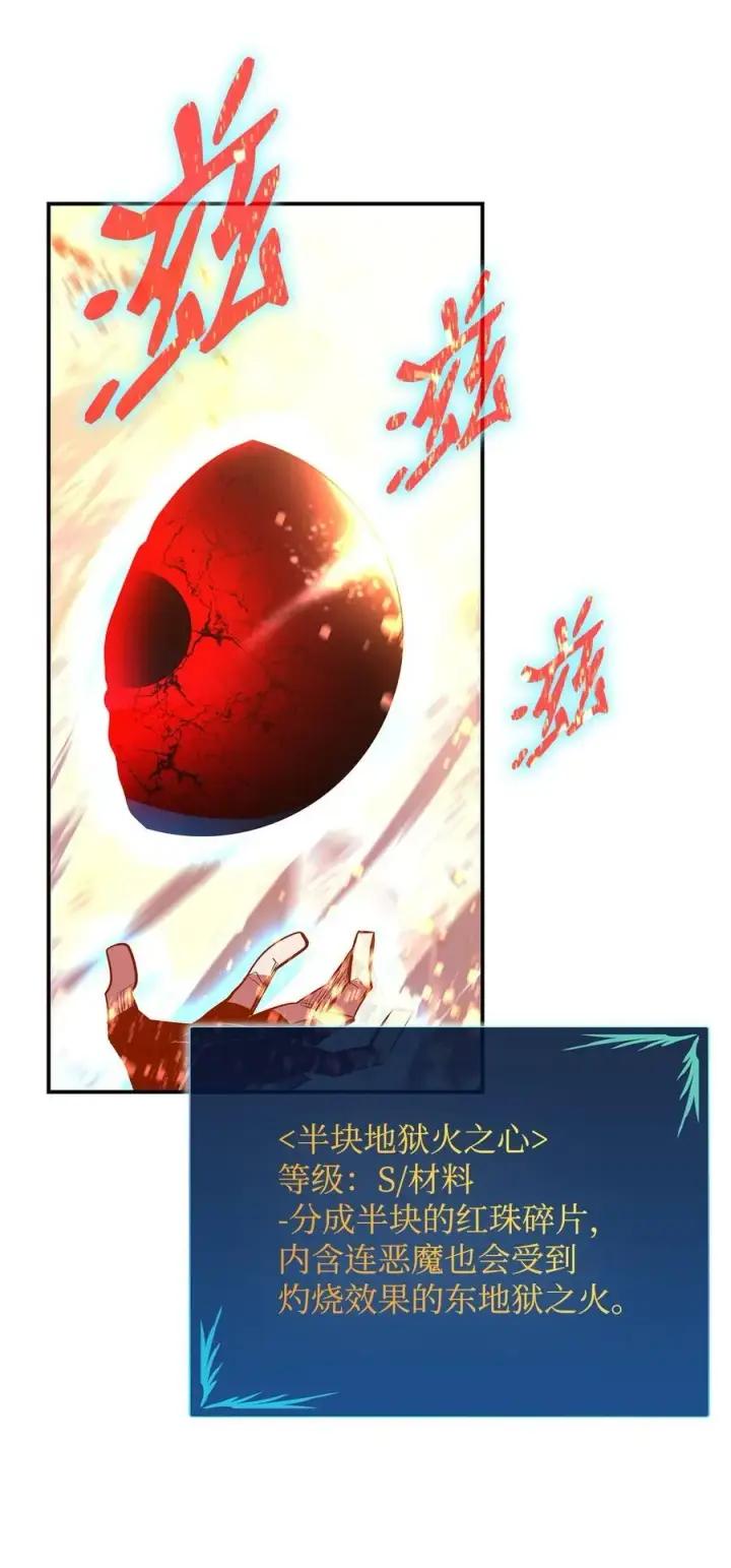 漫画《全裸菜鸟在异世界被摩擦》197 奖励第84张图