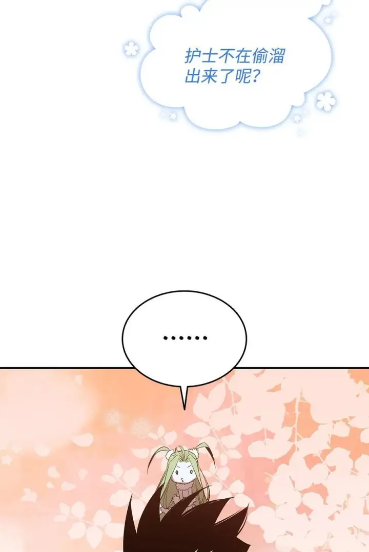 漫画《全裸菜鸟在异世界被摩擦》198 隐藏副本第106张图