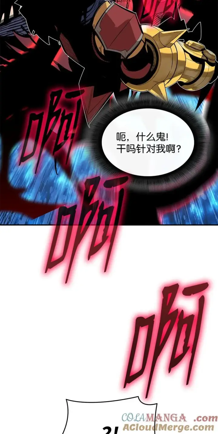 漫画《全裸菜鸟在异世界被摩擦》198 隐藏副本第13张图