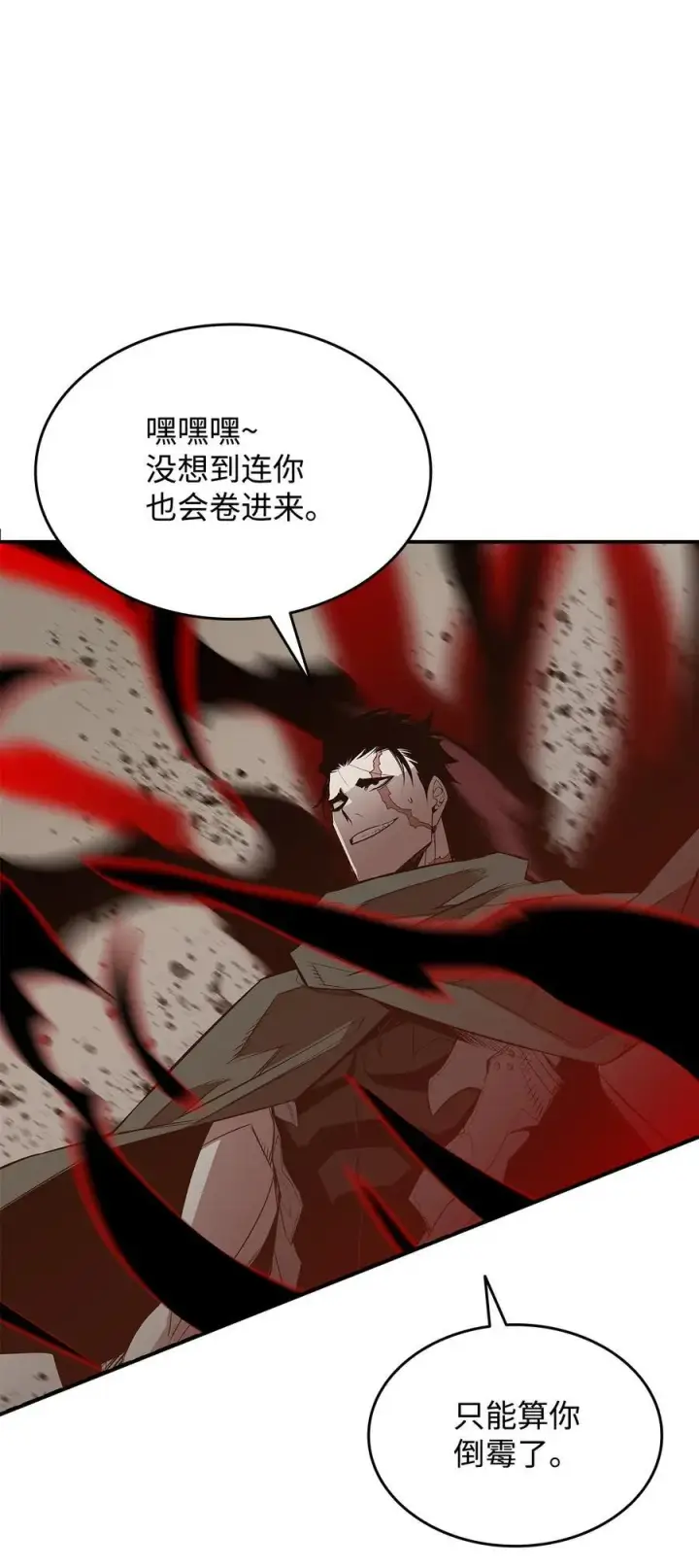 漫画《全裸菜鸟在异世界被摩擦》198 隐藏副本第15张图