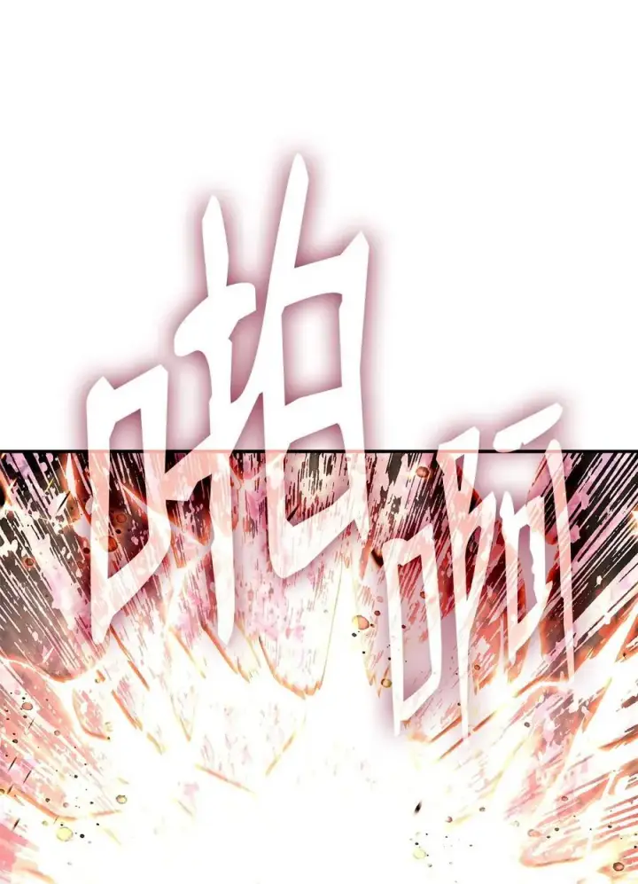 漫画《全裸菜鸟在异世界被摩擦》198 隐藏副本第2张图