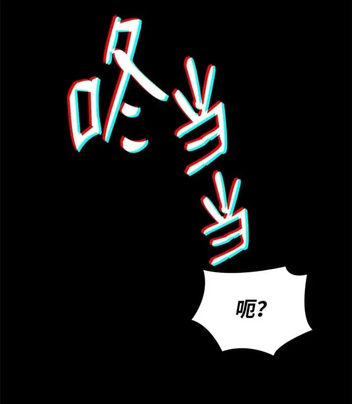 漫画《全裸菜鸟在异世界被摩擦》198 隐藏副本第23张图