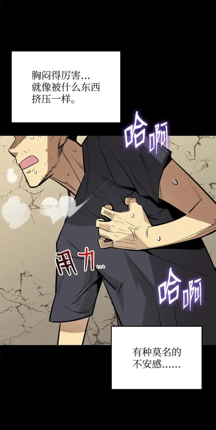 漫画《全裸菜鸟在异世界被摩擦》198 隐藏副本第27张图