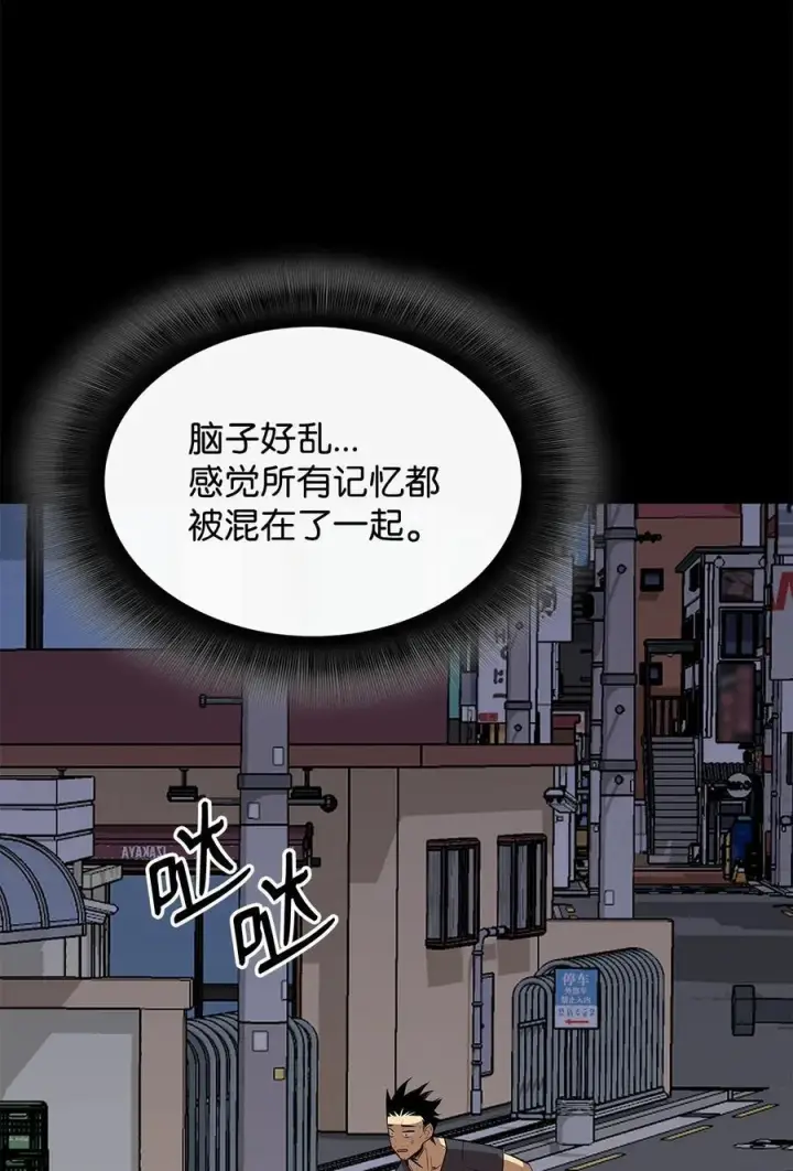 漫画《全裸菜鸟在异世界被摩擦》198 隐藏副本第30张图
