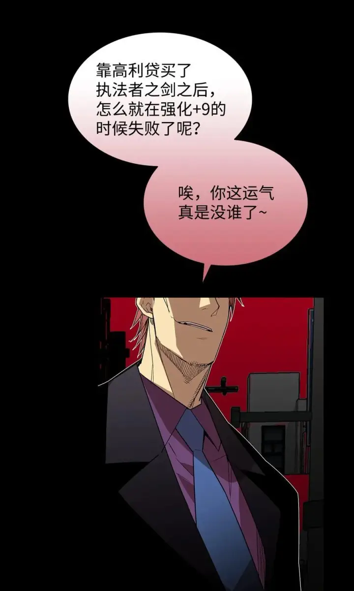 漫画《全裸菜鸟在异世界被摩擦》198 隐藏副本第40张图