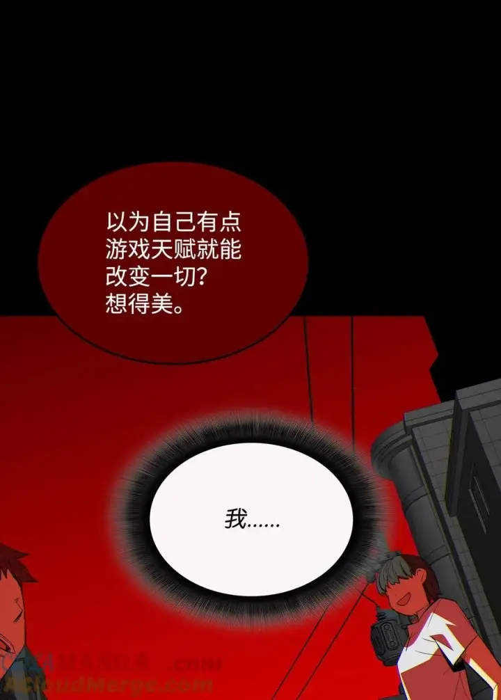 漫画《全裸菜鸟在异世界被摩擦》198 隐藏副本第45张图