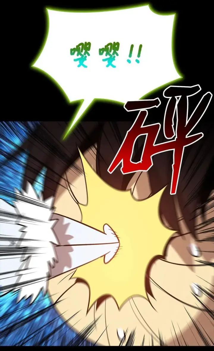 漫画《全裸菜鸟在异世界被摩擦》198 隐藏副本第51张图