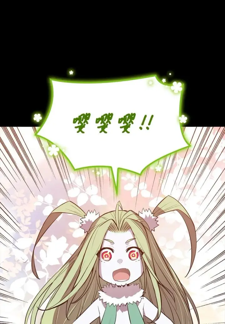 漫画《全裸菜鸟在异世界被摩擦》198 隐藏副本第54张图