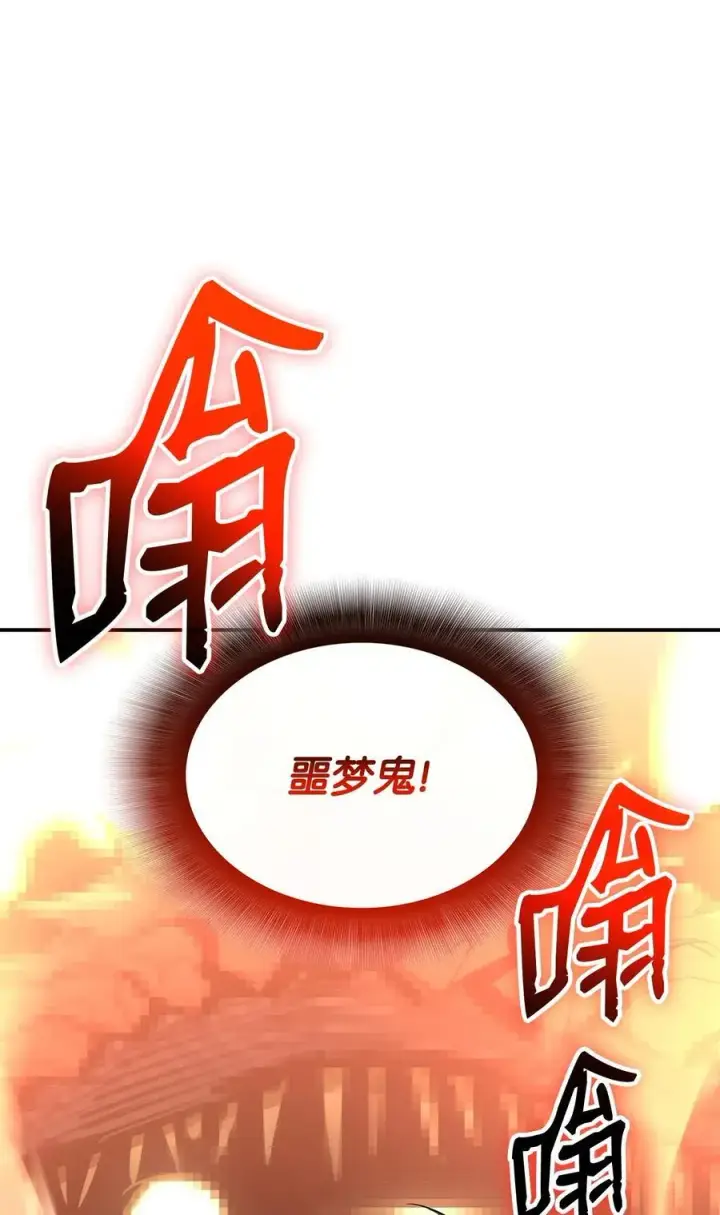 漫画《全裸菜鸟在异世界被摩擦》198 隐藏副本第8张图