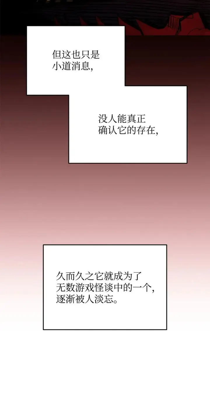 漫画《全裸菜鸟在异世界被摩擦》198 隐藏副本第83张图