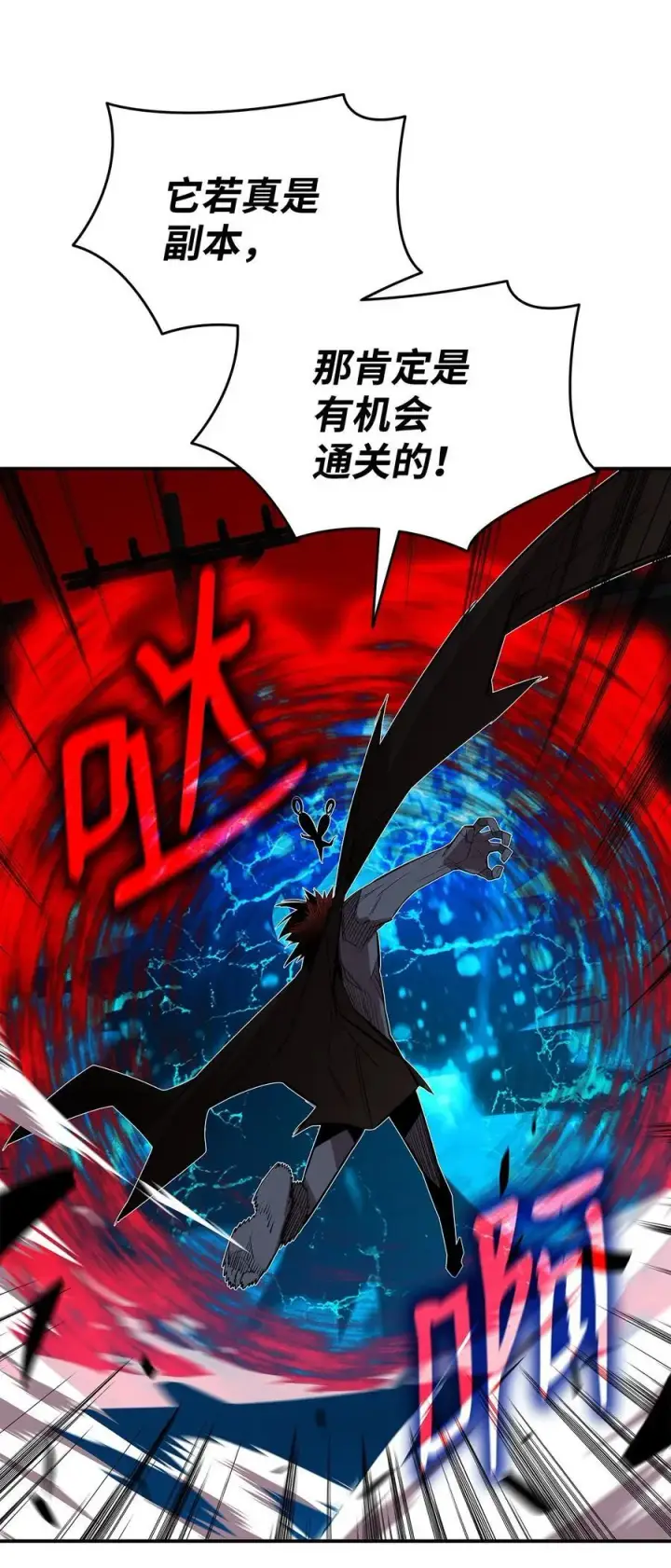 漫画《全裸菜鸟在异世界被摩擦》198 隐藏副本第94张图