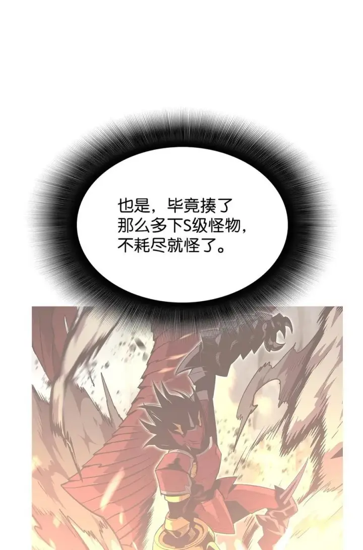 漫画《全裸菜鸟在异世界被摩擦》199 医院惊魂第66张图