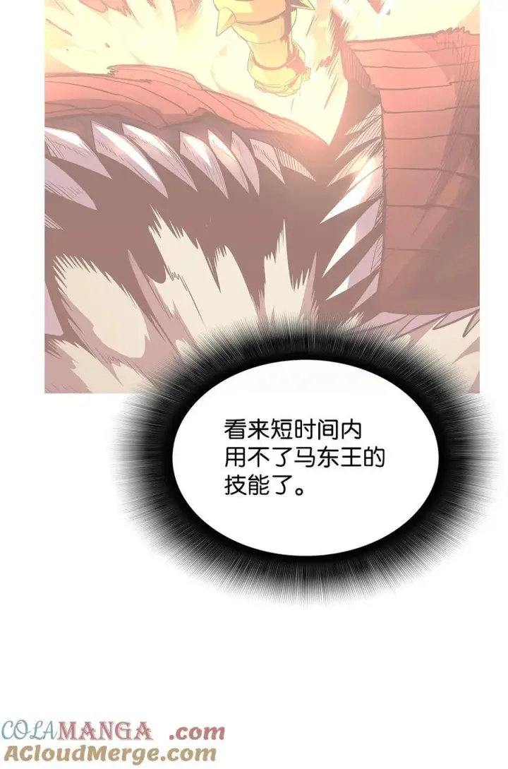 漫画《全裸菜鸟在异世界被摩擦》199 医院惊魂第67张图