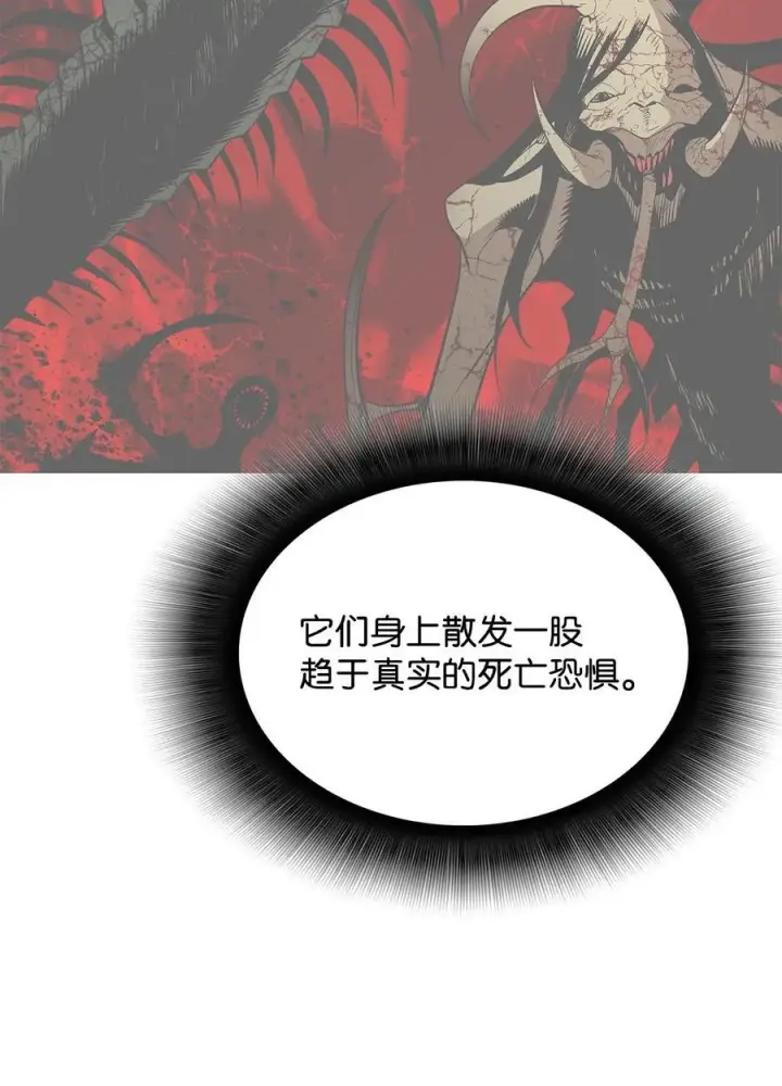 漫画《全裸菜鸟在异世界被摩擦》199 医院惊魂第72张图