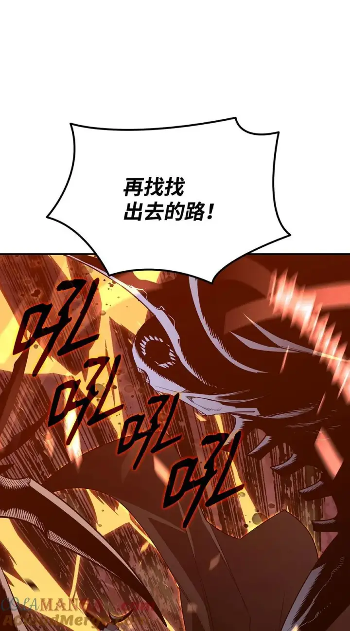 漫画《全裸菜鸟在异世界被摩擦》199 医院惊魂第76张图