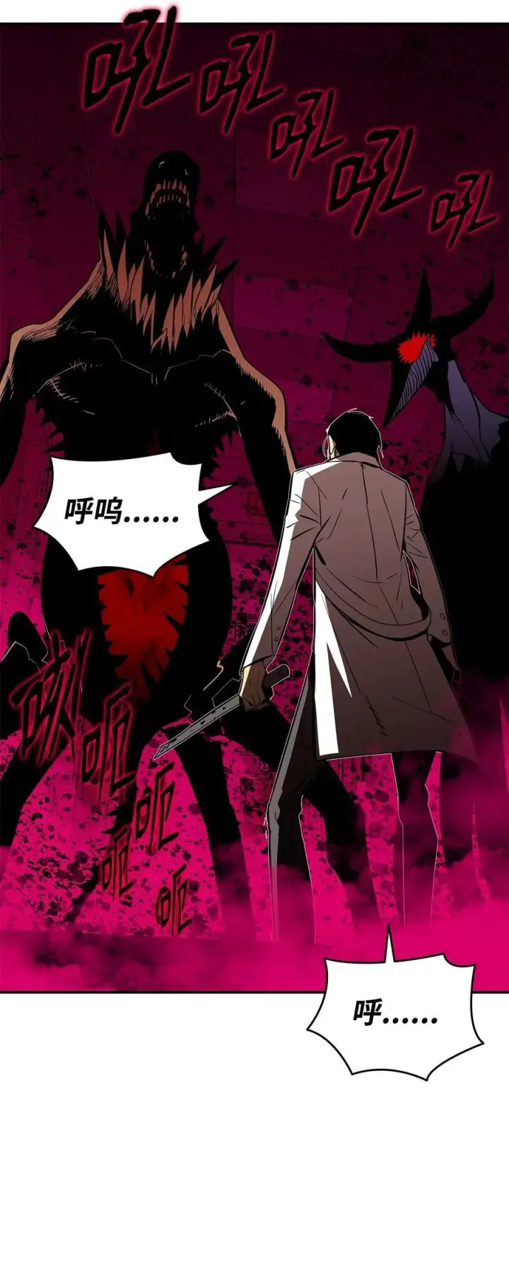 漫画《全裸菜鸟在异世界被摩擦》199 医院惊魂第83张图