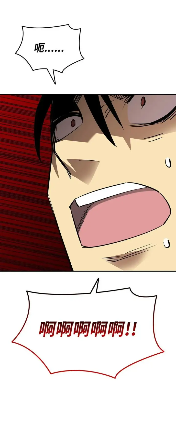 漫画《全裸菜鸟在异世界被摩擦》199 医院惊魂第87张图