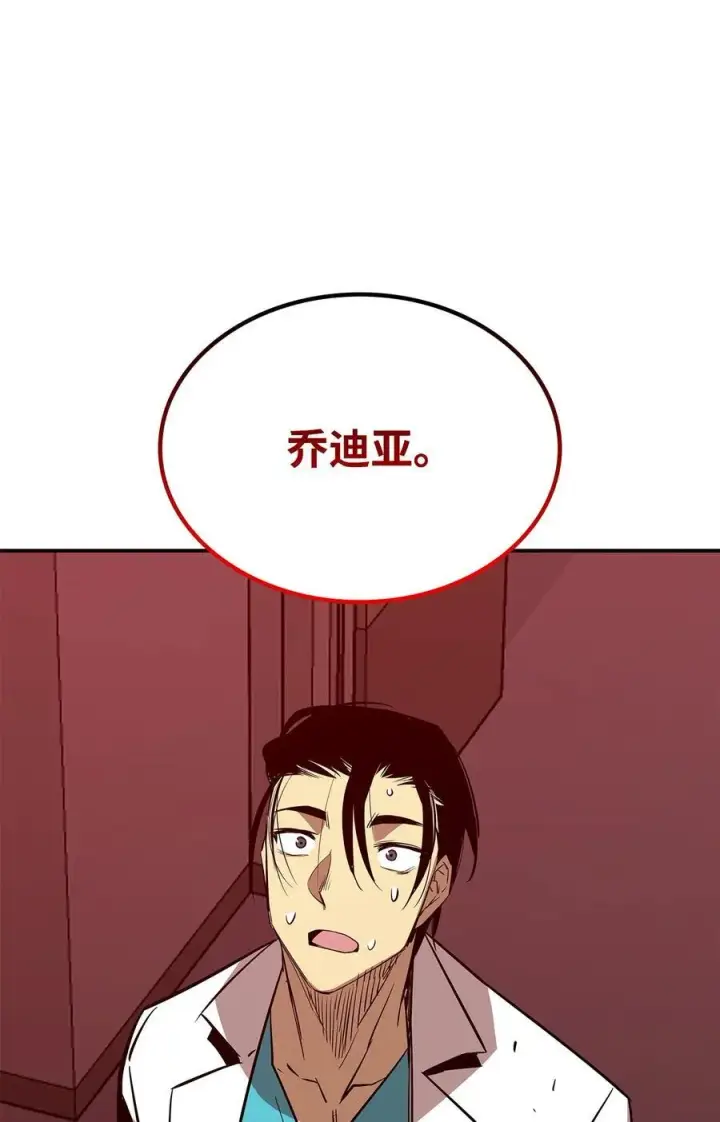 漫画《全裸菜鸟在异世界被摩擦》199 医院惊魂第93张图