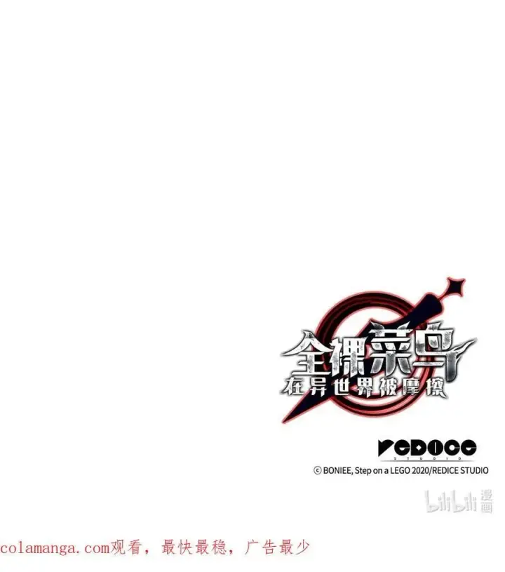漫画《全裸菜鸟在异世界被摩擦》199 医院惊魂第95张图